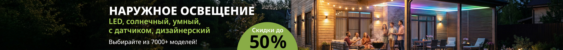 Rozsviťte zahradu - Nordlux